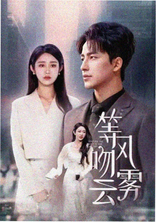 无人岛诊疗所 高清海报