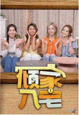 无人车站徒步 高清剧照
