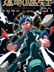 花与拳击手 高清海报