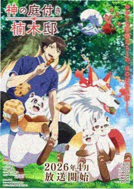 末班车后的世界 高清海报