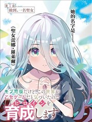 猫町奇谭 高清海报